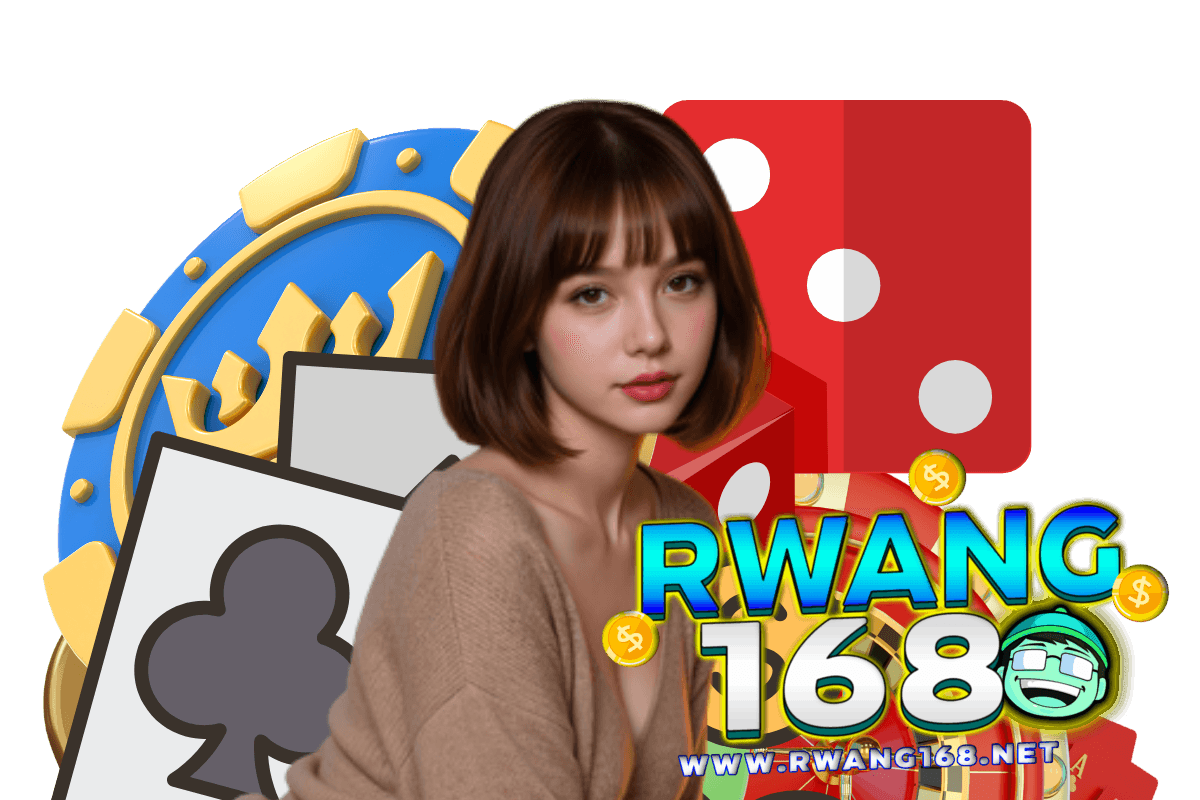 rwang168 สมัคร