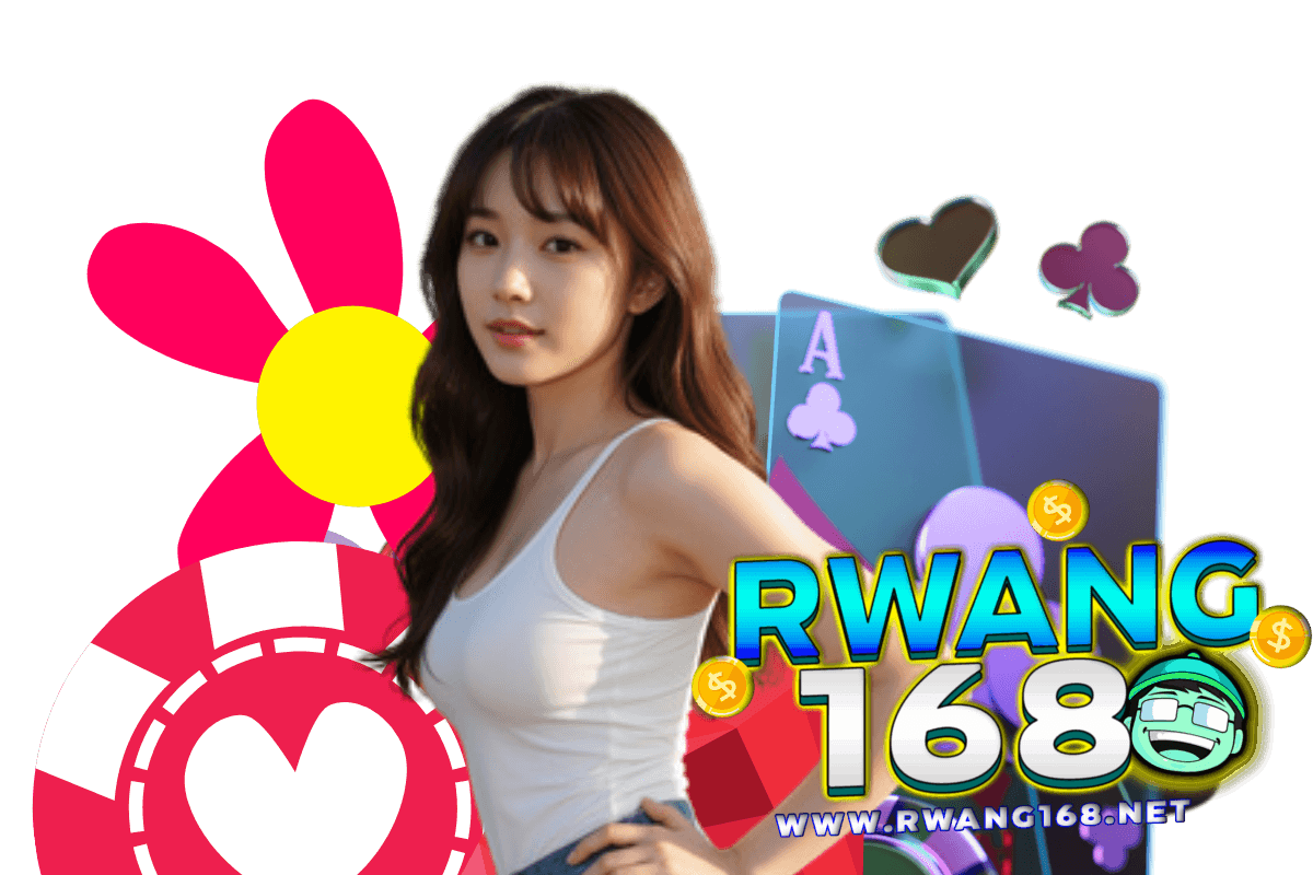 rwang168 สล็อต