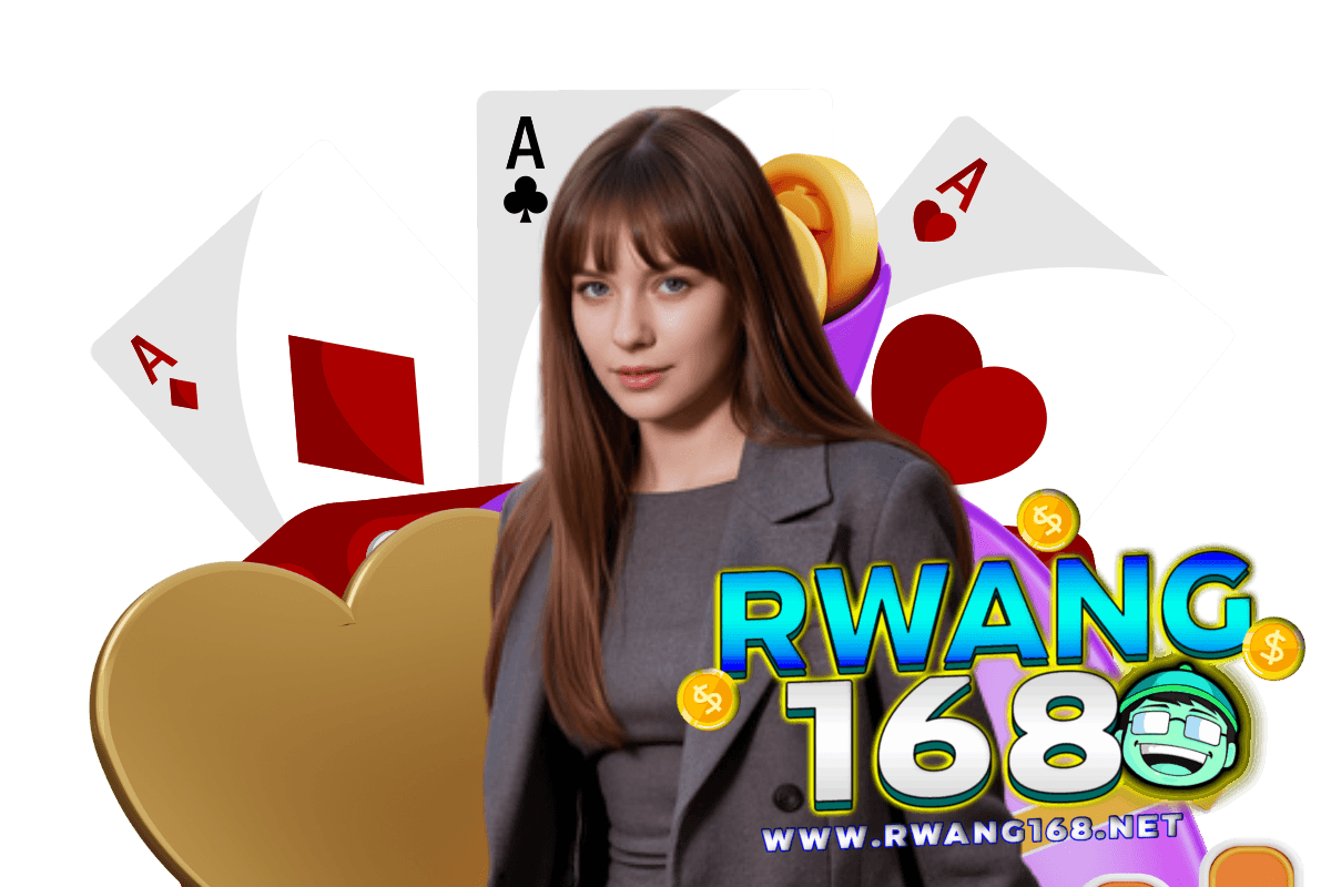rwang168 เว็บตรง